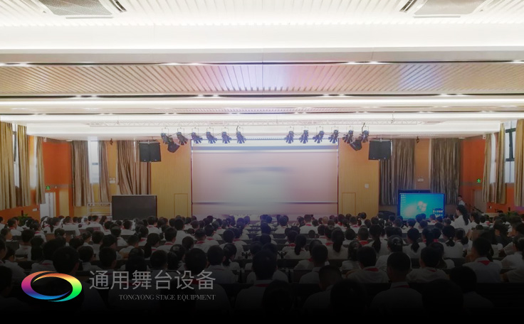 明德崇志、篤學(xué)敦行——廣鐵一中報告廳舞臺幕布、舞臺燈光、視頻、數(shù)字會議等系統(tǒng)項目選擇通用舞臺機械