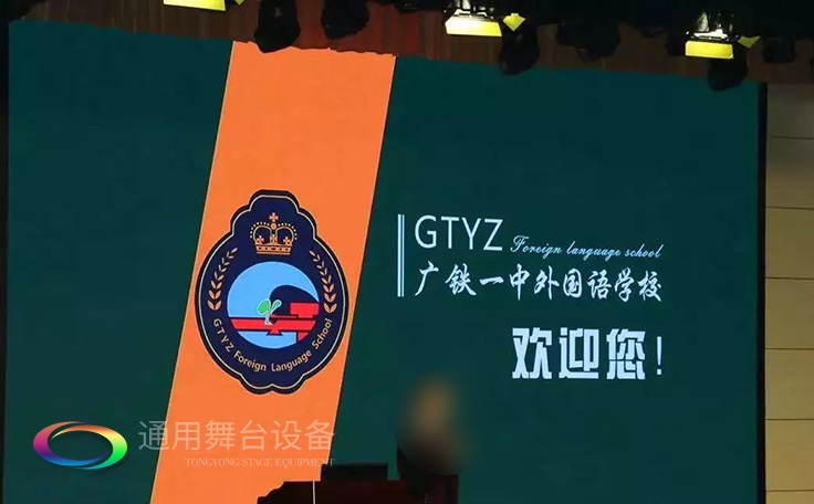 進(jìn)一步豐富廣大師生精神文化生活，提高學(xué)生綜合素質(zhì)！通用舞臺幕布廣鐵一中報告廳項目順利通過竣工驗收