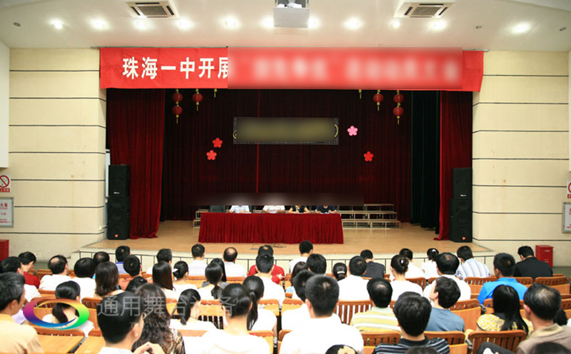 通用舞臺(tái)阻燃幕布廣東省珠海市第一中學(xué)報(bào)告廳舞臺(tái)阻燃幕布、音響等設(shè)備采購(gòu)及施工項(xiàng)目