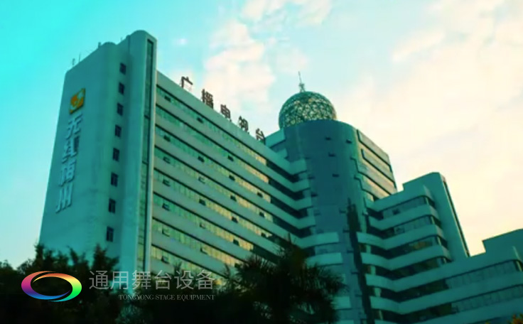 坐標廣東梅州！通用舞臺承接梅州廣播電視臺演播廳項目