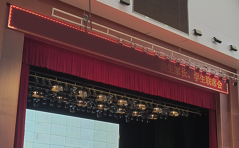 筑牢安全演出防線！安徽某校升級舞臺設(shè)備 聚焦阻燃幕布提質(zhì)增效
